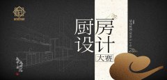 普遍使用于家居拆修